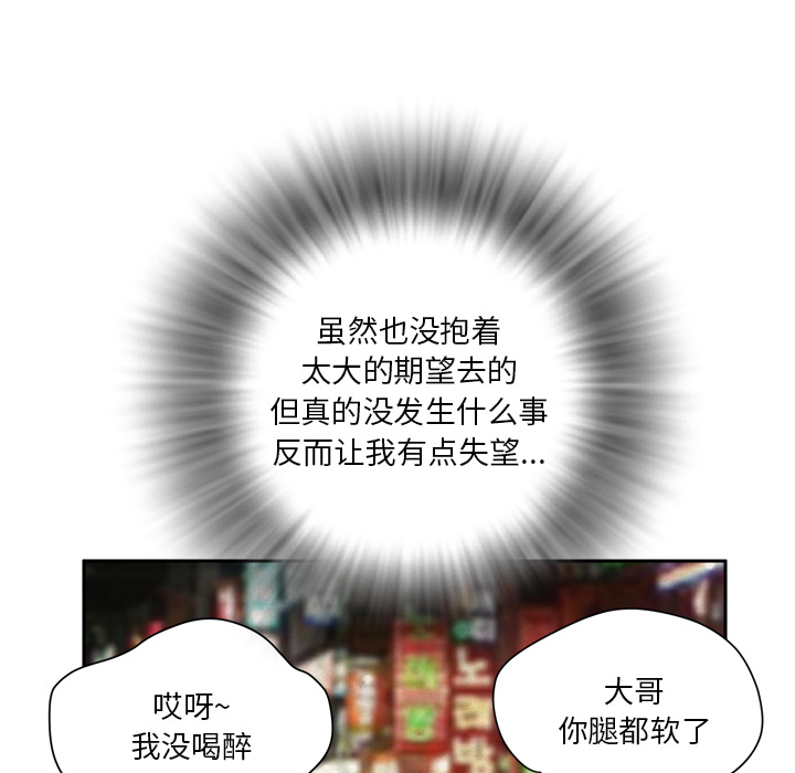 拜托了人妻 拜托了人妻：4