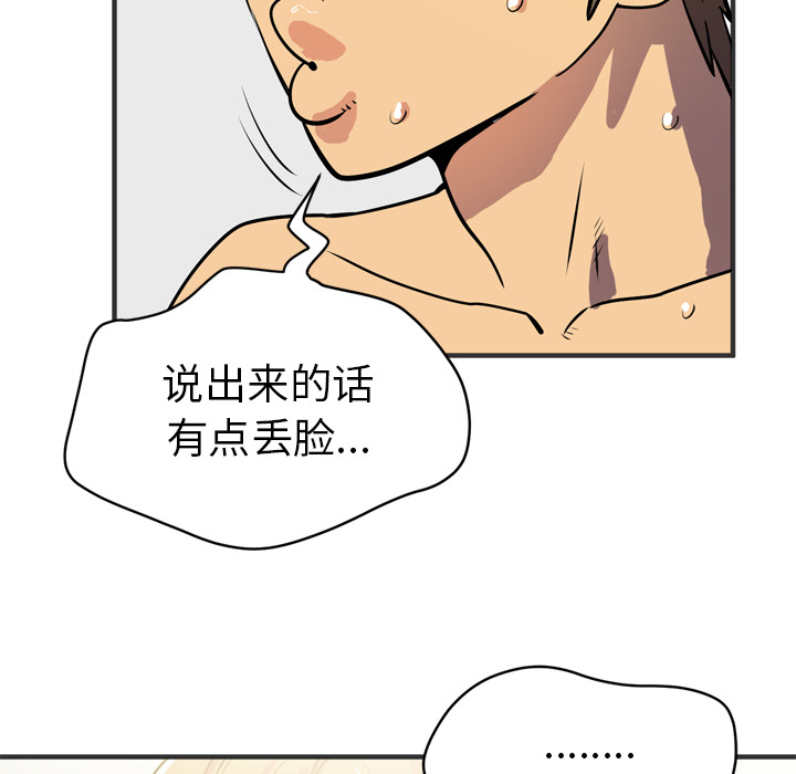 拜托了人妻 拜托了人妻【完结】：24