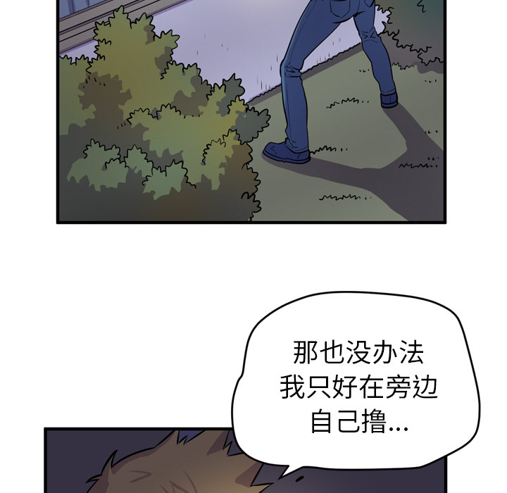 拜托了人妻 拜托了人妻：14