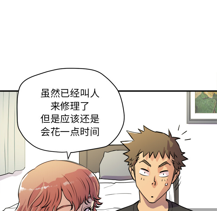 拜托了人妻 拜托了人妻：11