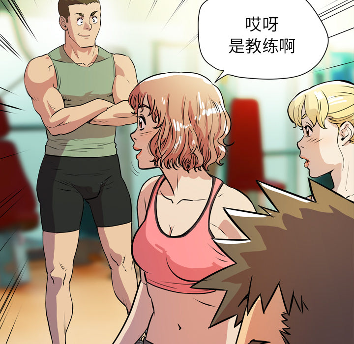 拜托了人妻 拜托了人妻：8