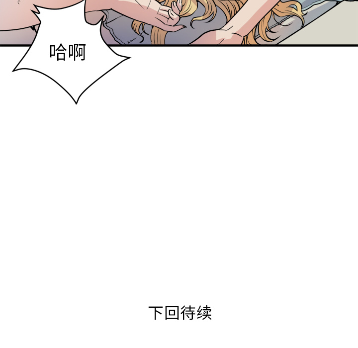 拜托了人妻 拜托了人妻：11