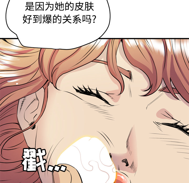 拜托了人妻 拜托了人妻：15