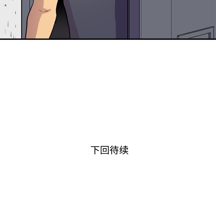 拜托了人妻 拜托了人妻：15