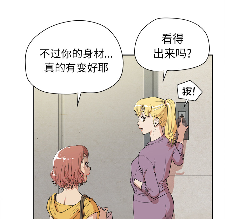 拜托了人妻 拜托了人妻：7