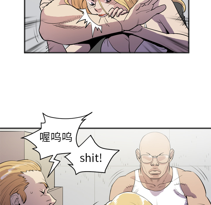 拜托了人妻 拜托了人妻：23