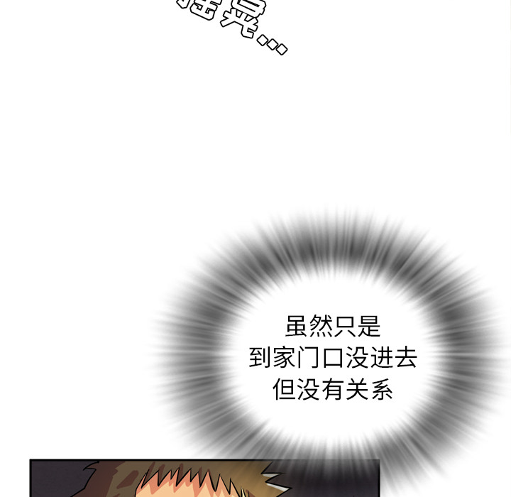 拜托了人妻 拜托了人妻：5