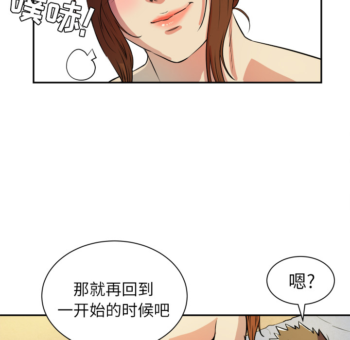 拜托了人妻 拜托了人妻：3