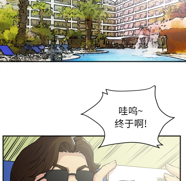 拜托了人妻 拜托了人妻：21