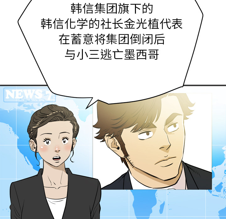 拜托了人妻 拜托了人妻【完结】：24