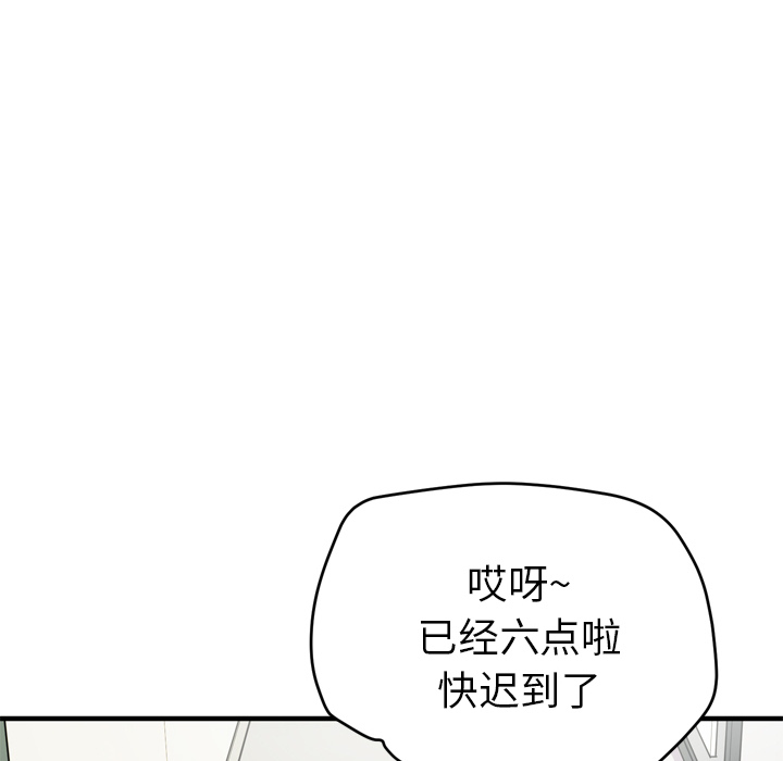 拜托了人妻 拜托了人妻：13