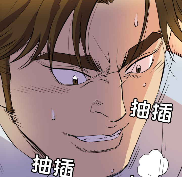 拜托了人妻 拜托了人妻：10