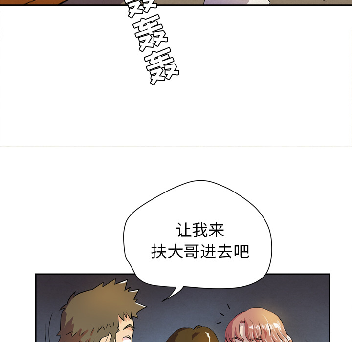 拜托了人妻 拜托了人妻：5