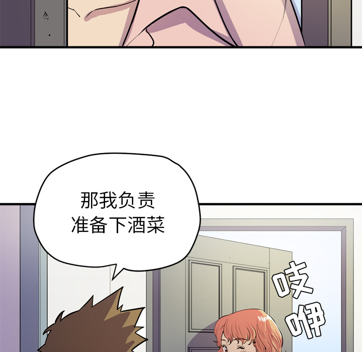 拜托了人妻 拜托了人妻：17