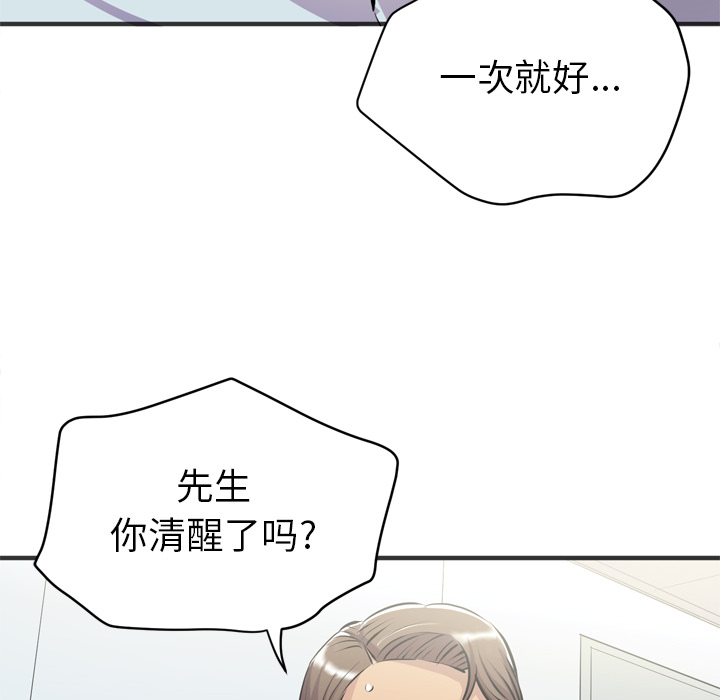 拜托了人妻 拜托了人妻：20