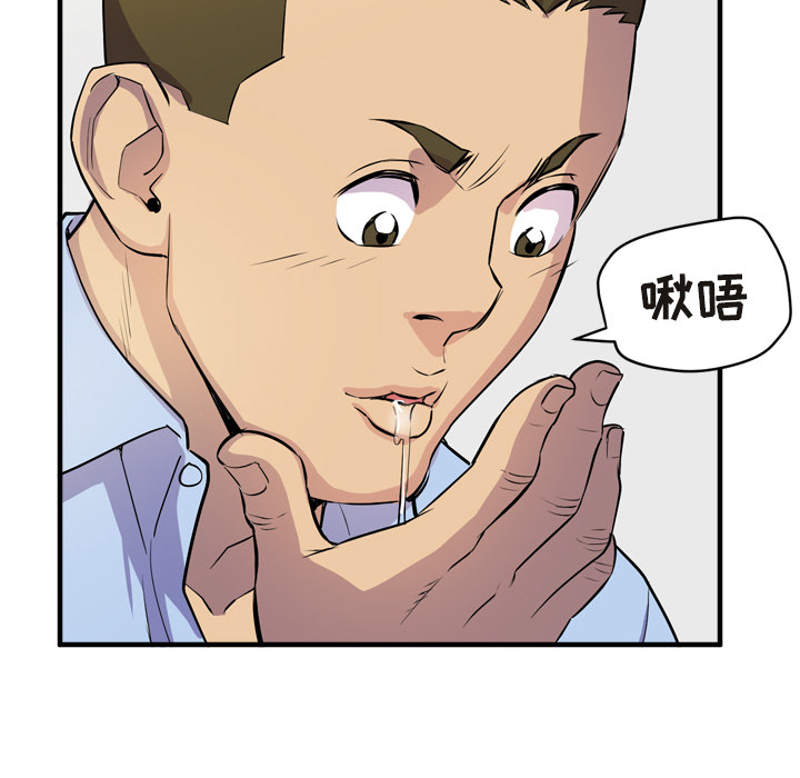 拜托了人妻 拜托了人妻：15