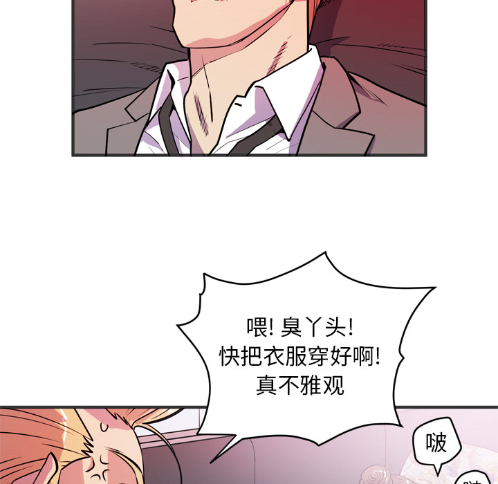 拜托了人妻 拜托了人妻【完结】：24