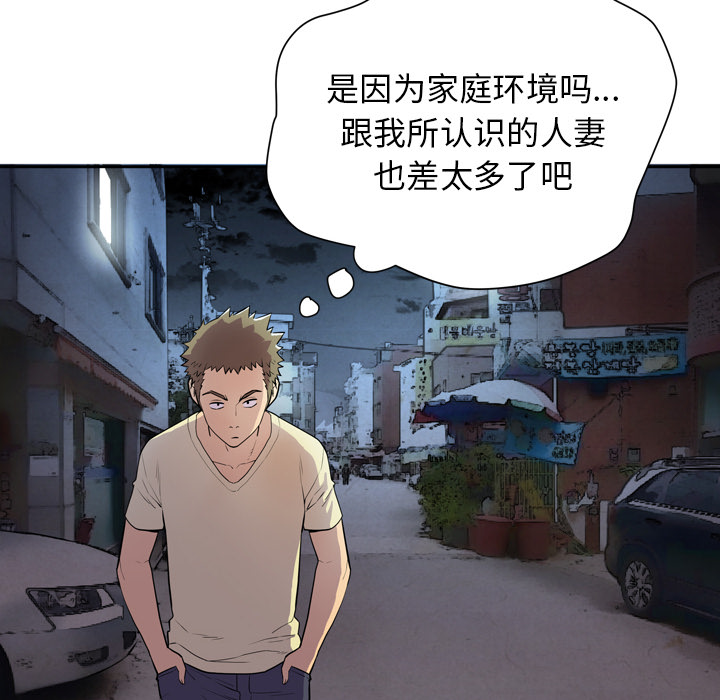 拜托了人妻 拜托了人妻：5
