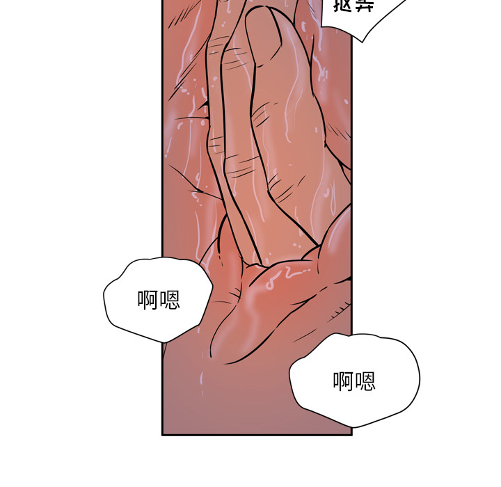 拜托了人妻 拜托了人妻：8