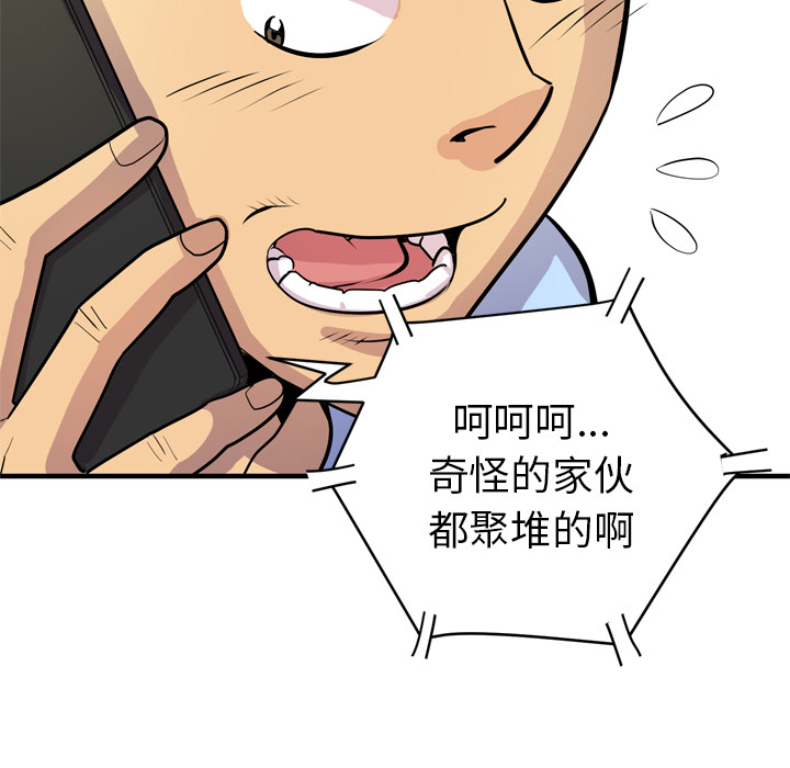 拜托了人妻 拜托了人妻：17
