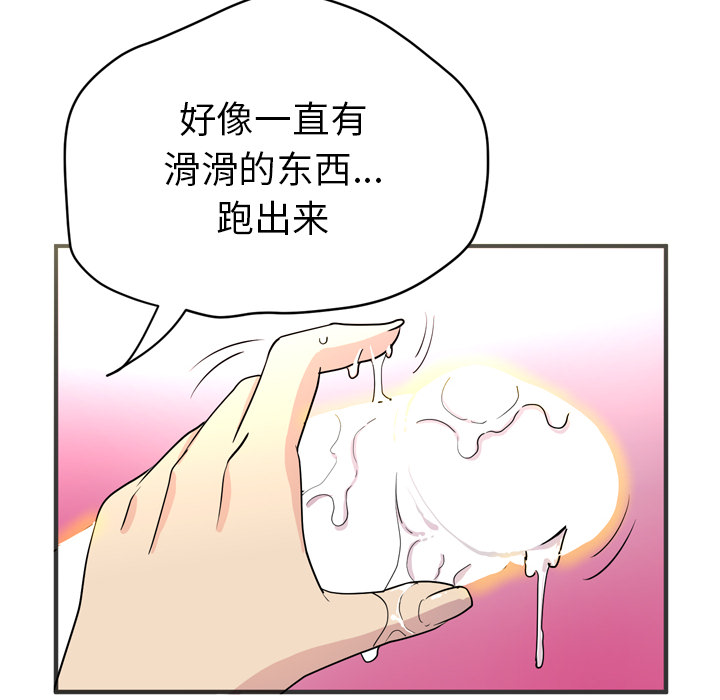 拜托了人妻 拜托了人妻：20