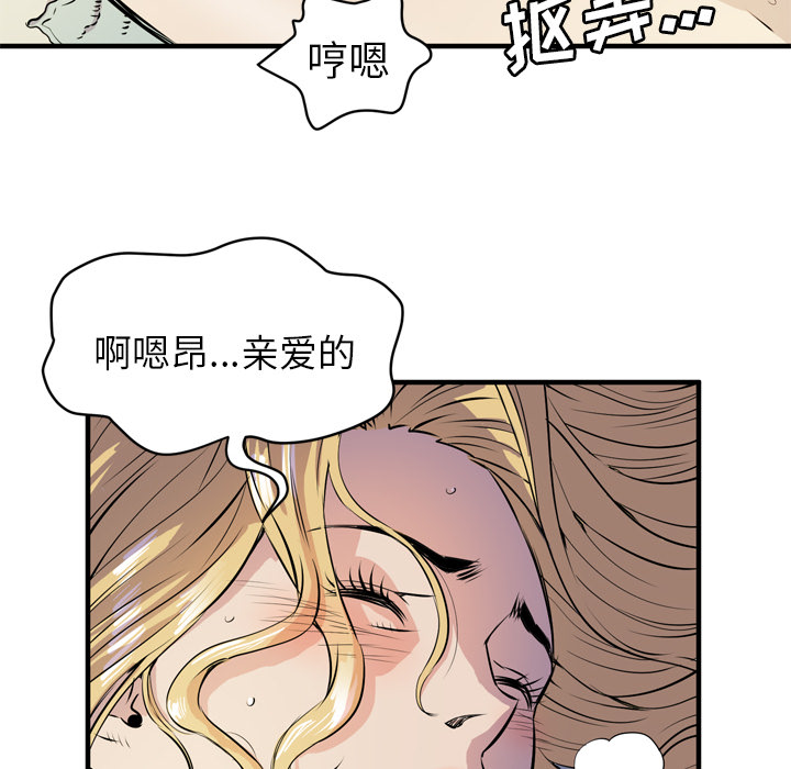 拜托了人妻 拜托了人妻：12