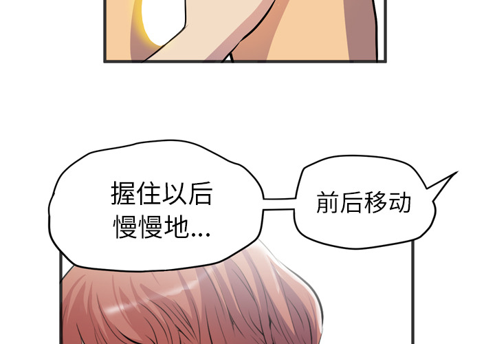拜托了人妻 拜托了人妻：20