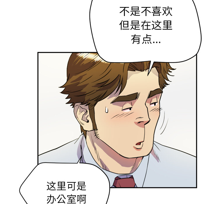 拜托了人妻 拜托了人妻：10