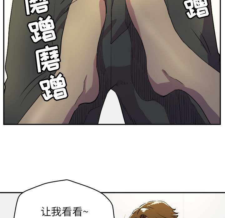 拜托了人妻 拜托了人妻：10