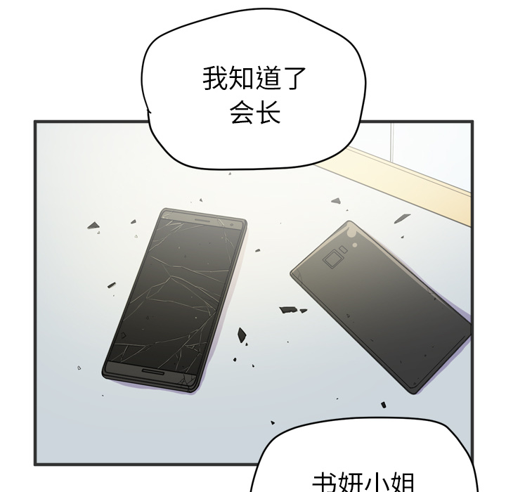 拜托了人妻 拜托了人妻【完结】：24