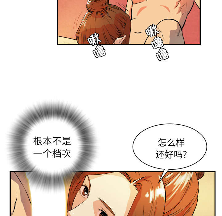 拜托了人妻 拜托了人妻：3