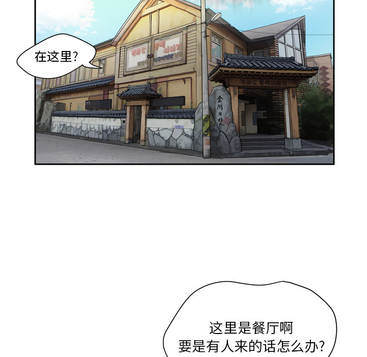 拜托了人妻 拜托了人妻：4