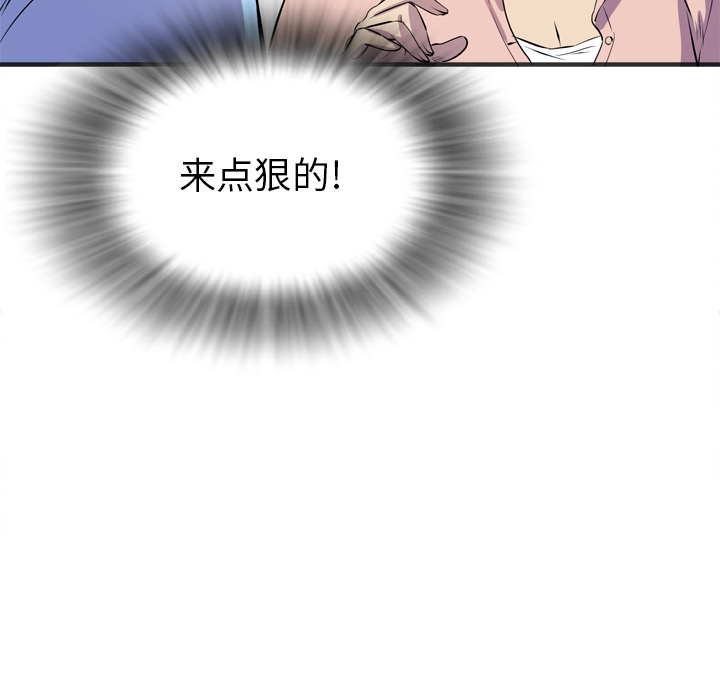 拜托了人妻 拜托了人妻：19