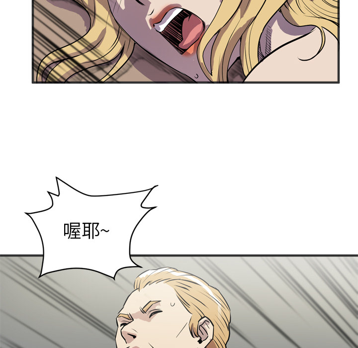 拜托了人妻 拜托了人妻：23