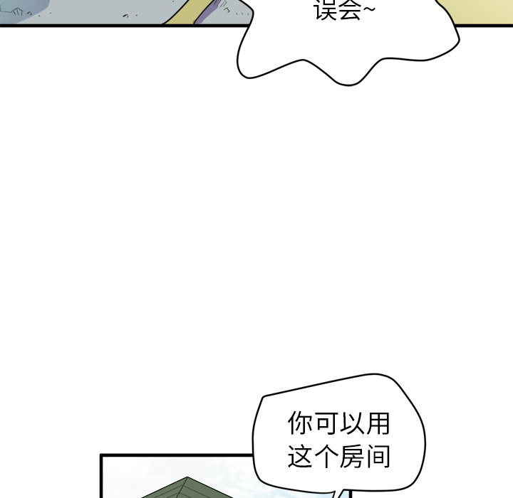 拜托了人妻 拜托了人妻：11