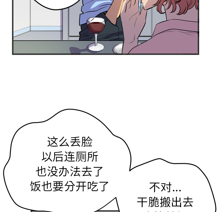 拜托了人妻 拜托了人妻：19