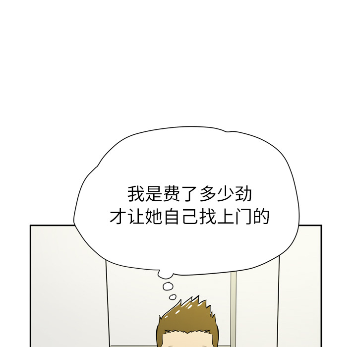 拜托了人妻 拜托了人妻：8