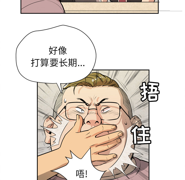 拜托了人妻 拜托了人妻：7