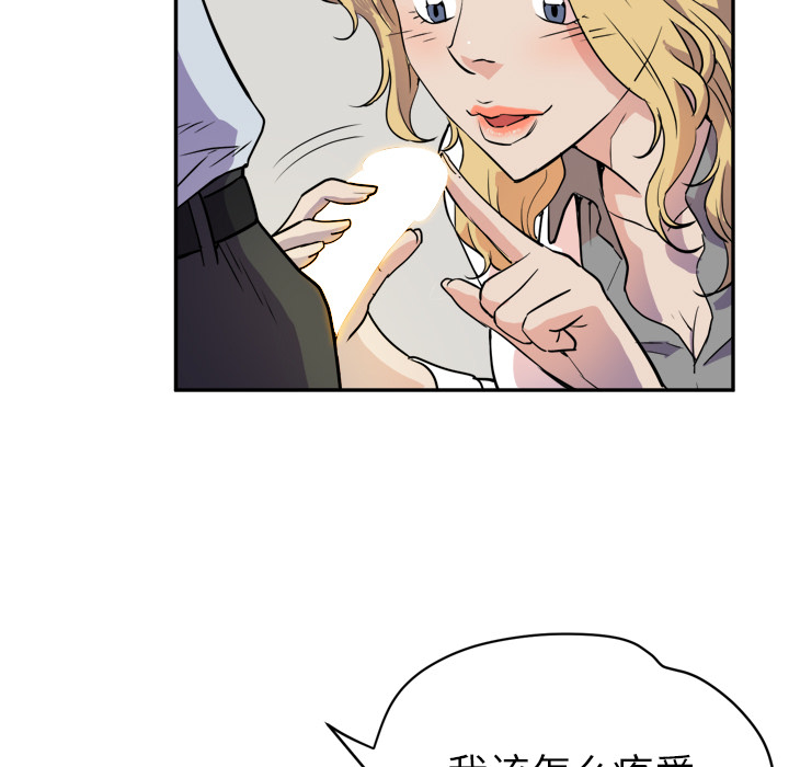 拜托了人妻 拜托了人妻：10