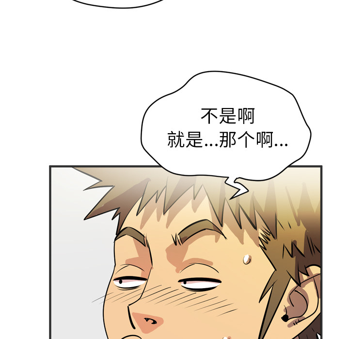 拜托了人妻 拜托了人妻【完结】：24