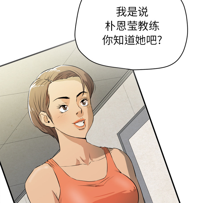 拜托了人妻 拜托了人妻：13