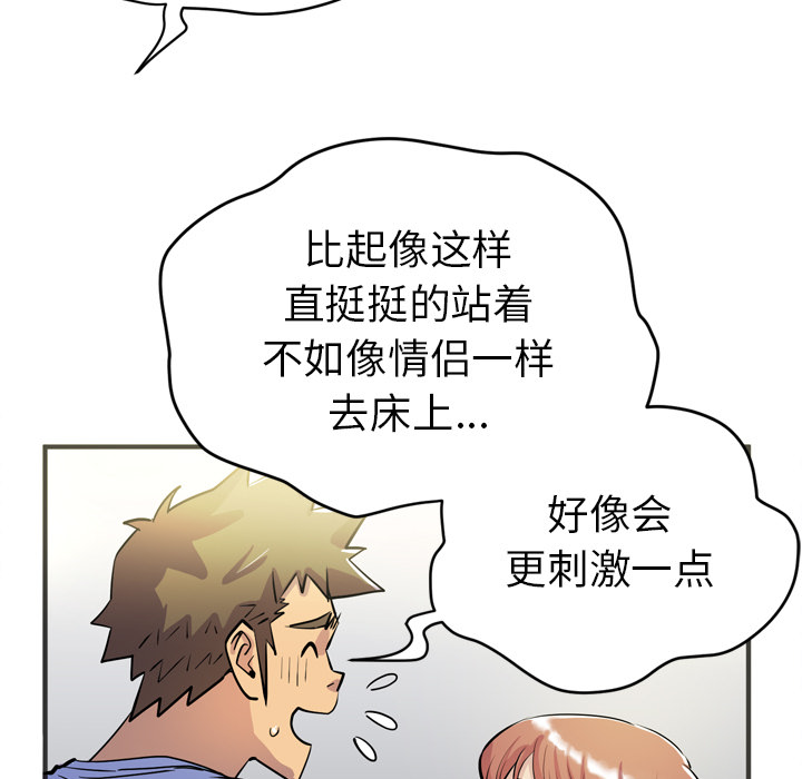 拜托了人妻 拜托了人妻：20