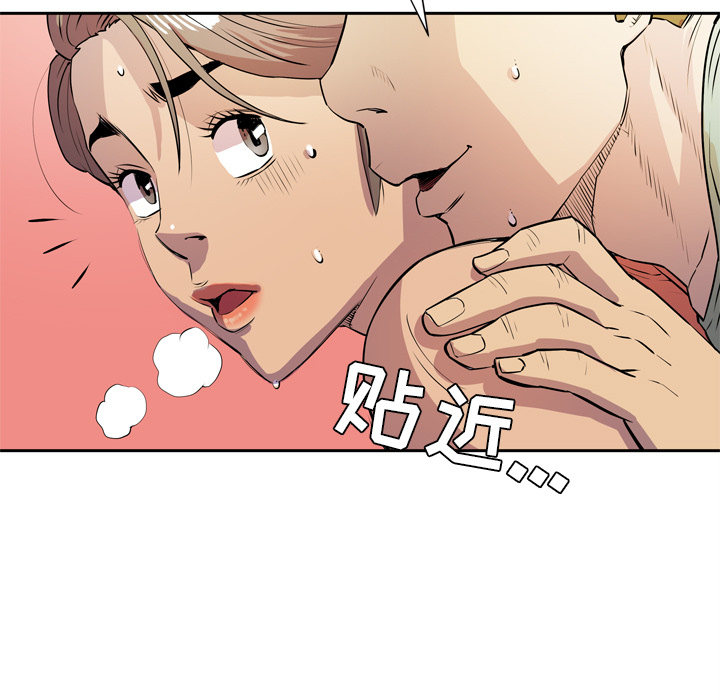 拜托了人妻 拜托了人妻：8