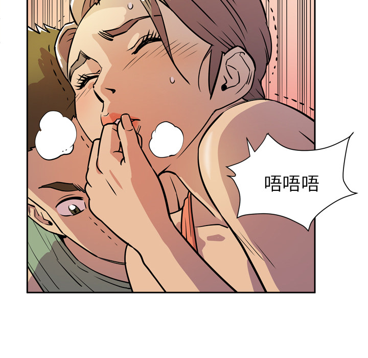 拜托了人妻 拜托了人妻：8
