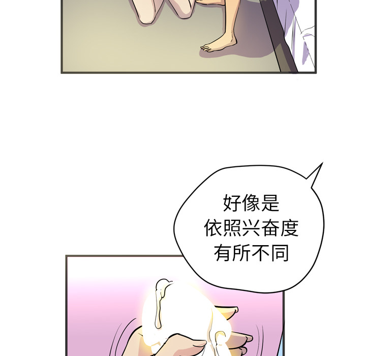 拜托了人妻 拜托了人妻：20