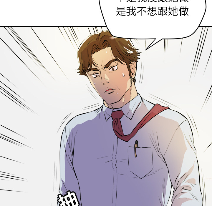 拜托了人妻 拜托了人妻：10