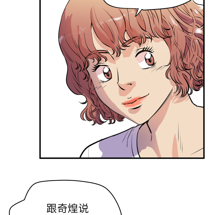 拜托了人妻 拜托了人妻：11