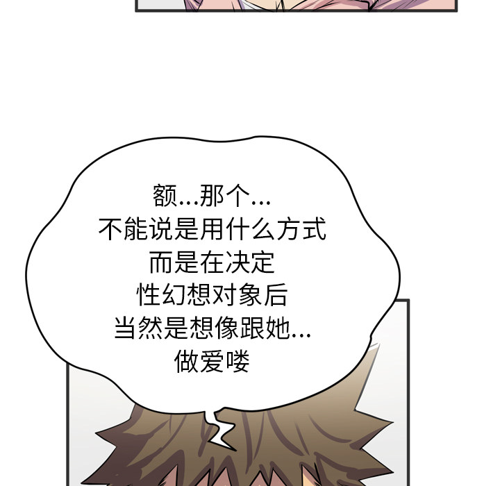 拜托了人妻 拜托了人妻：19