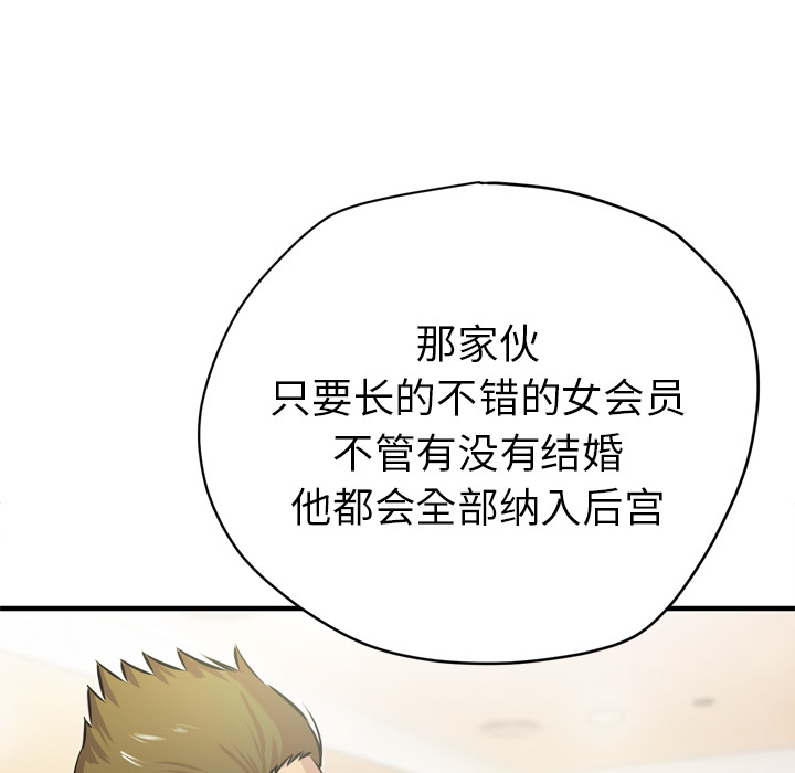 拜托了人妻 拜托了人妻：13