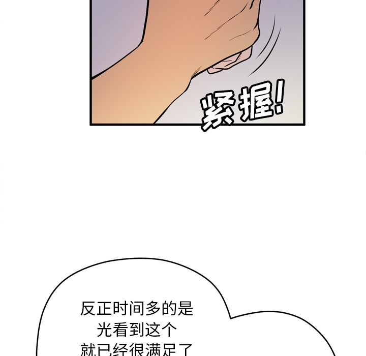 拜托了人妻 拜托了人妻：12